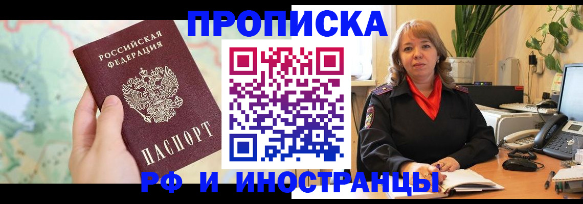 прописка для школы в Александровске-Сахалинском