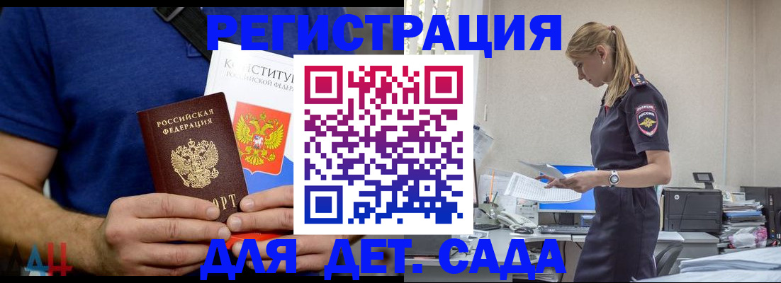 прописка для военкомата в Александровске-Сахалинском