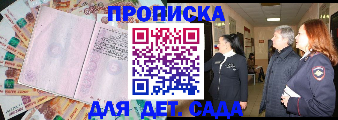 временная регистрация недорого в Александровске-Сахалинском