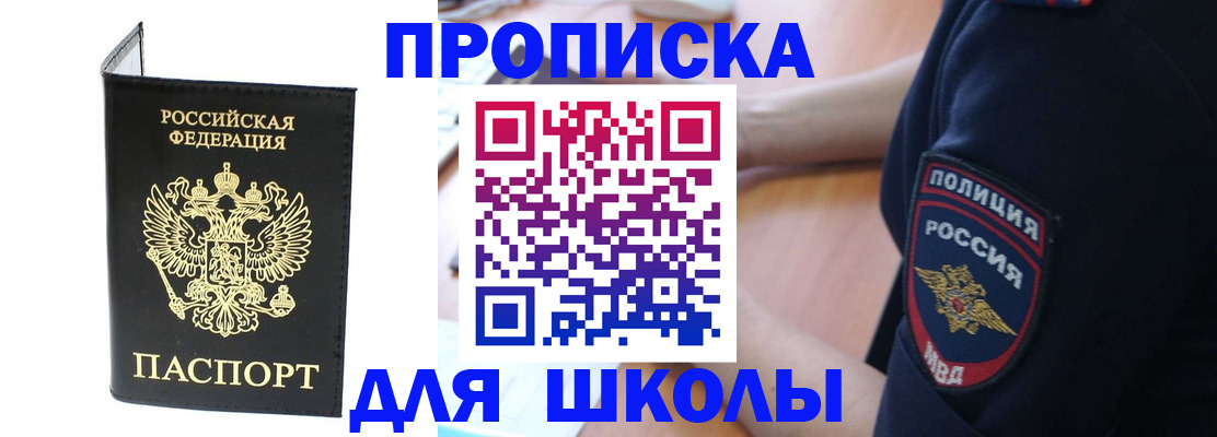 временная регистрация собственник в Александровске-Сахалинском