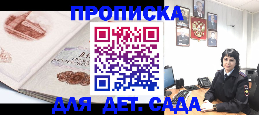 прописка для работы в Александровске-Сахалинском