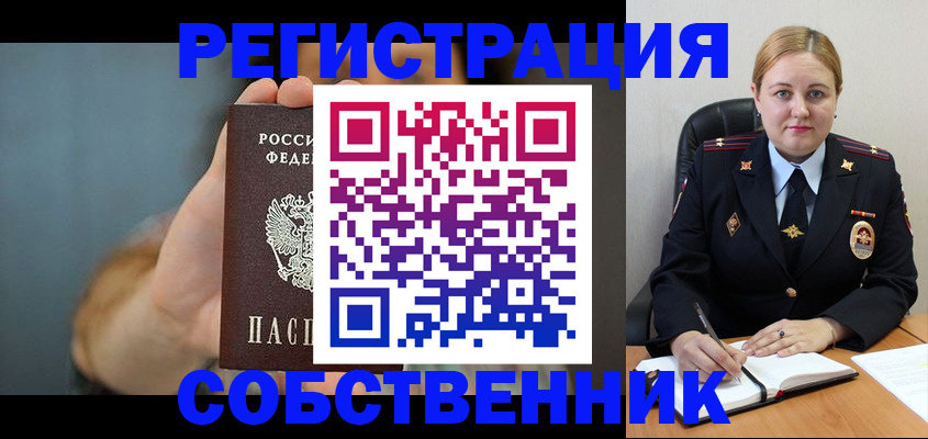 прописка паспорт в Александровске-Сахалинском