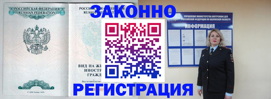 прописка регистрация в Александровске-Сахалинском